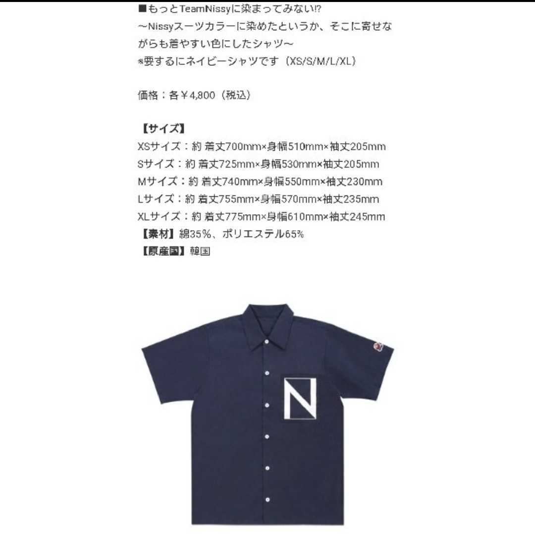 【送料込み】ボタンリメイク品 Nissy 1st ライブグッズ ネイビーシャツ AAA 西島隆弘_画像2