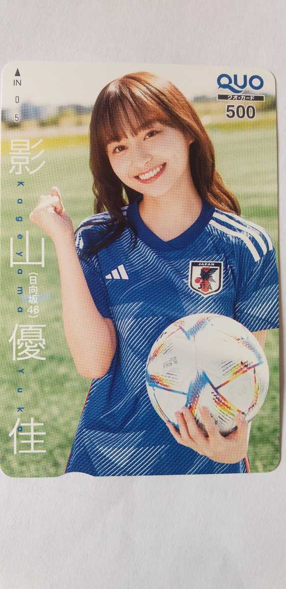 . mountain super .[ Young Jump ]. pre QUO card newest version 