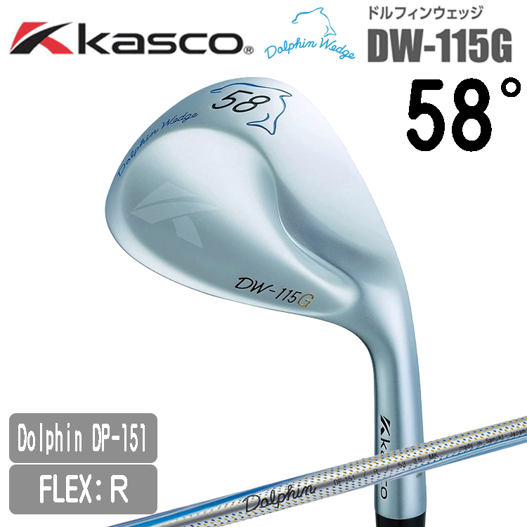 セールSALE%OFF KascoDOLPHIN WEDGE ドルフィン ウェッジ DW-120G ...