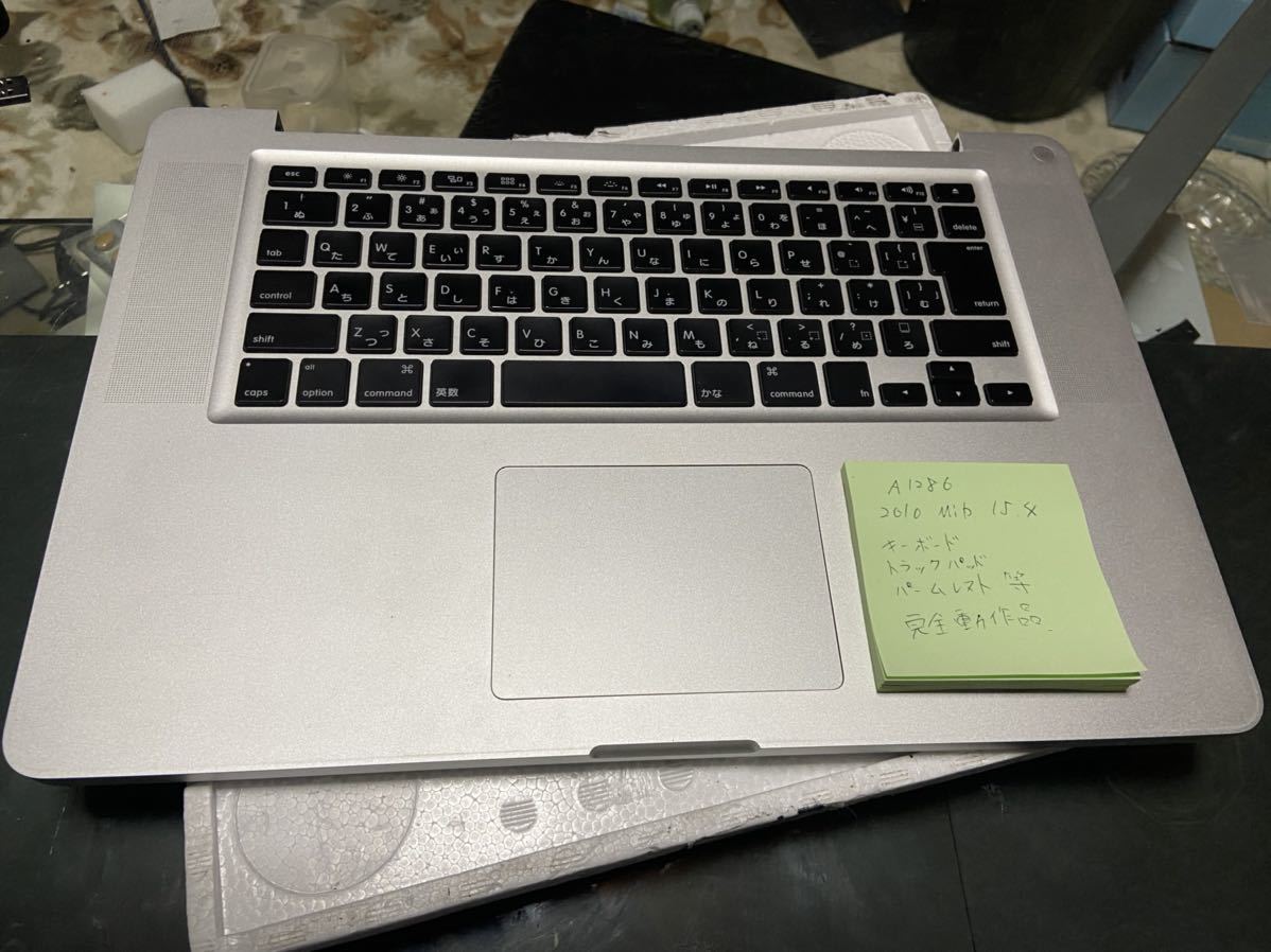 美品　動作品　Apple 修理部品　A1286 MacBook Pro 2011 Mid15.4 ジャンク　修理部品　　パームレスト　キーボード　 トラックパッド