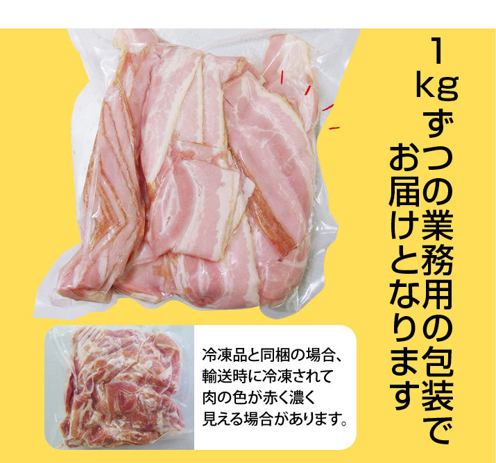  bacon with translation 2kg (1kg ×2) refrigeration domestic manufacture cut . dropping high capacity cut .. outlet cut . dropping .. equipped business use slice . bargain 