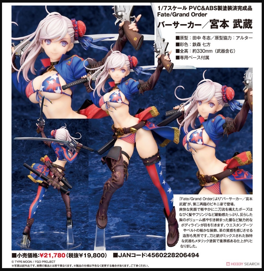 バーサーカー/宮本武蔵 「Fate/Grand Order」 1/7 PVC製塗装済み完成品