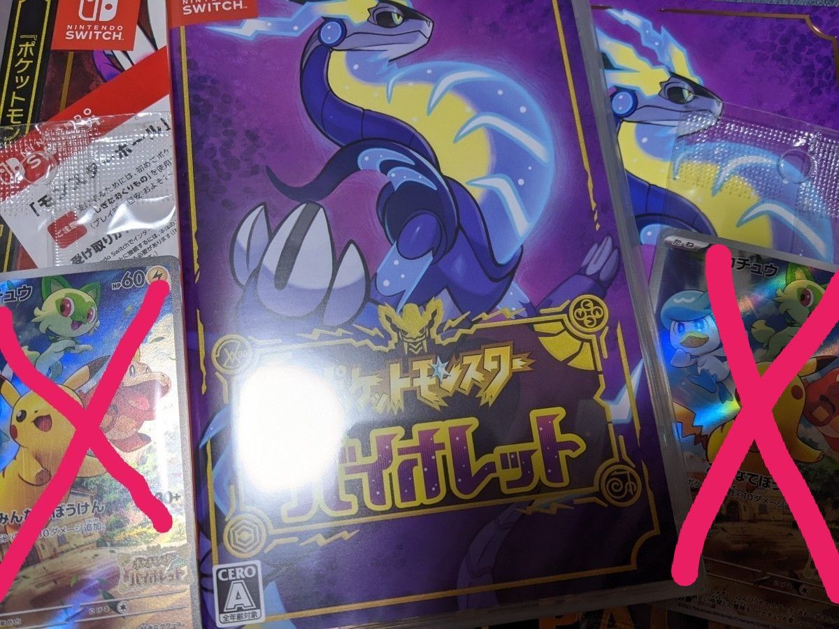 新品未使用】『ポケットモンスター スカーレットバイオレット 新品未使用】『ポケットモンスター スカーレットバイオレット