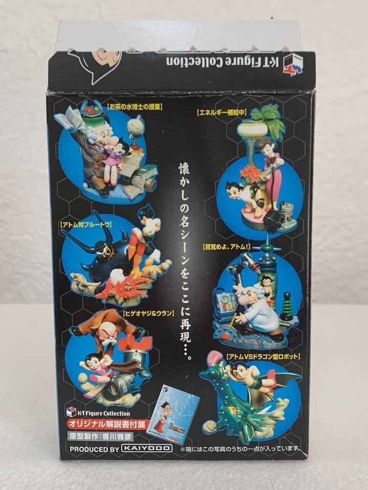 < не использовался > чай. вода ... . индустрия [KT фигурка коллекция Astro Boy комикс VERSION ( оригинальное произведение версия )]* полная высота примерно 7cm(K10