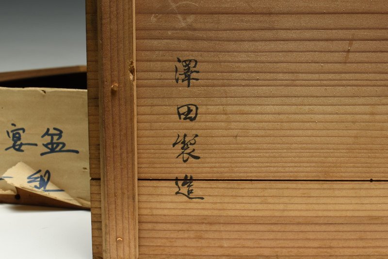 楽天 ヤフオク! - 桐御•紋桐箱入り 金蒔絵 花文様 四方高 - khmersme
