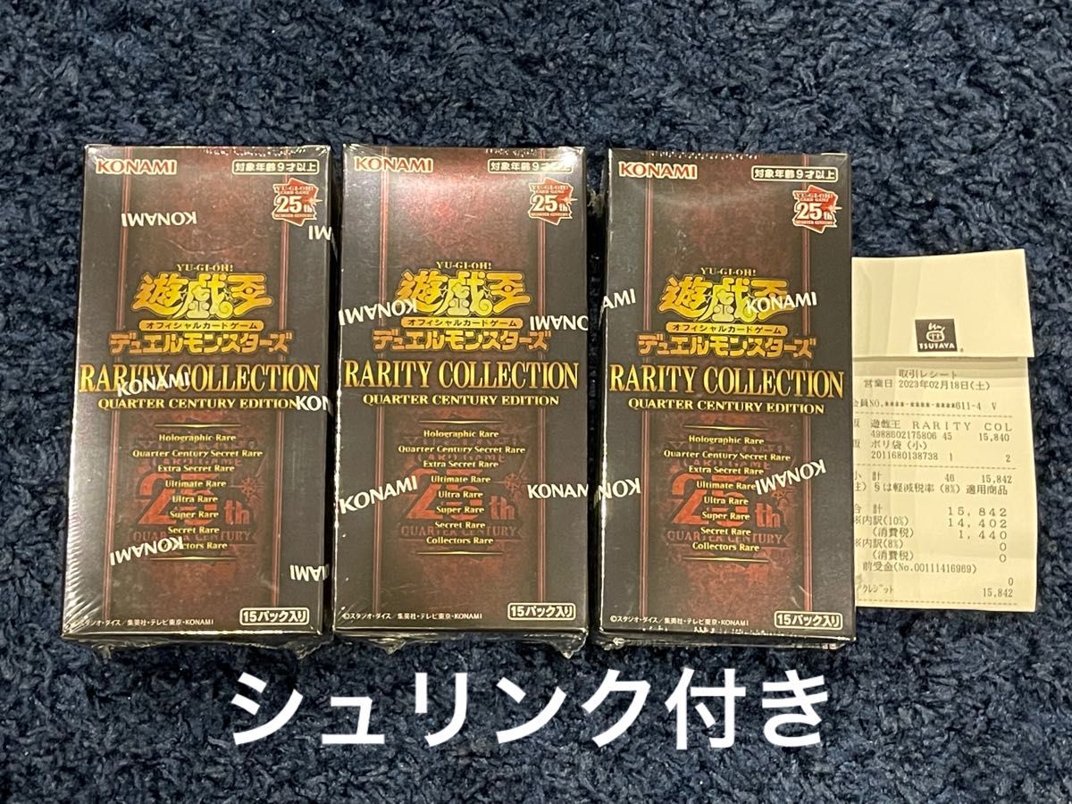 新品・未開封】遊戯王 レアリティコレクション25th 3BOX シュリンク付