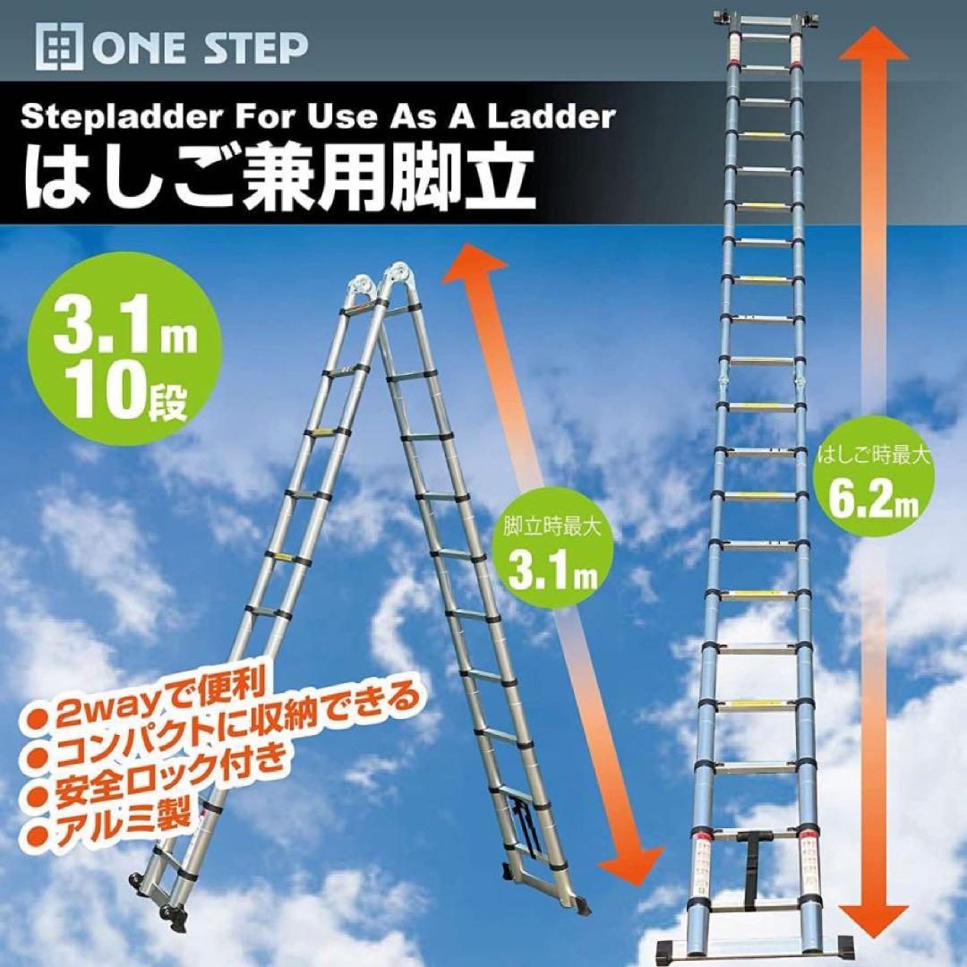 定番のお歳暮 伸縮はしご 3.1 3.1m 最長6.2m 脚立兼用 アルミ製 軽量
