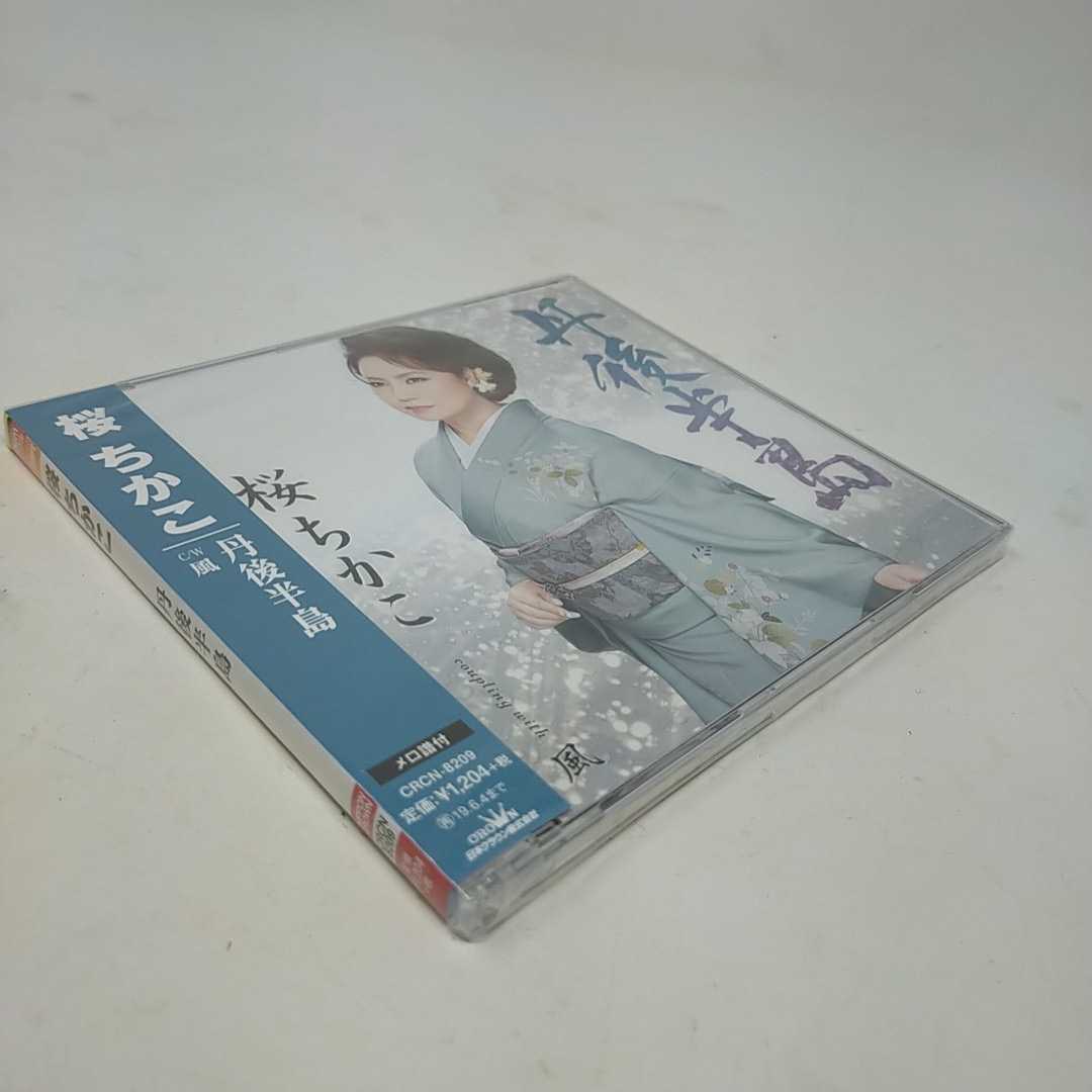 ●未開封●桜ちかこ 丹後半島 風 シングル CD メロ譜付 演歌　S_画像2