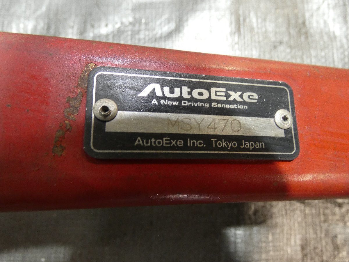* SE3P RX-8 latter term AutoExe lower brace bar set [29NA4]