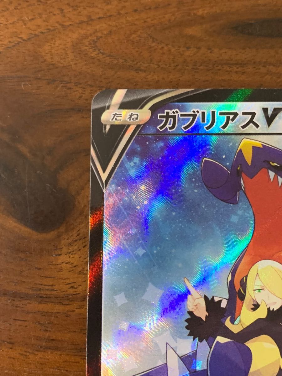 ポケモンカード ガブリアスV CSR バトルリージョン|Yahoo ポケモンカード ガブリアスV CSR バトルリージョン|Yahoo