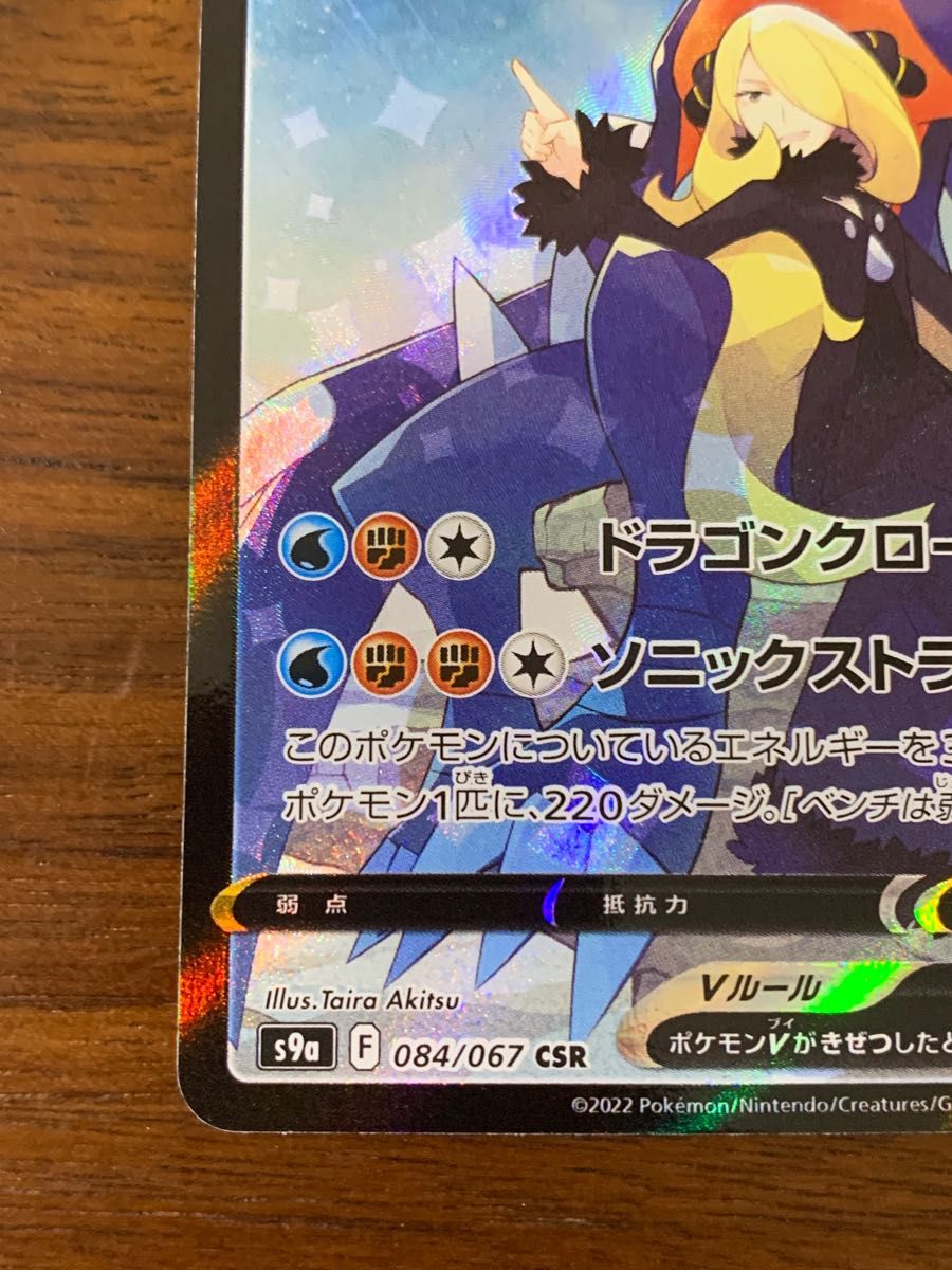 ポケモンカード ガブリアスV CSR バトルリージョン|Yahoo ポケモンカード ガブリアスV CSR バトルリージョン|Yahoo