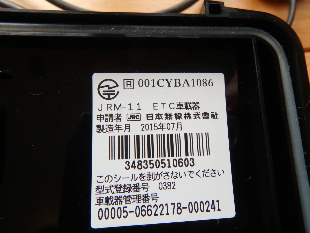 バイク用 ETC JRM-11 日本無線 中古 D351 製造年: 2015/07_画像2