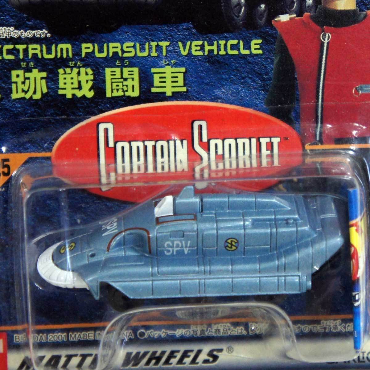 送料無料 未使用 キャプテンスカーレット 追跡戦闘車 ホットウィール(Hot Wheels) レトロエンターテイメント バンダイキャラウィール_画像1