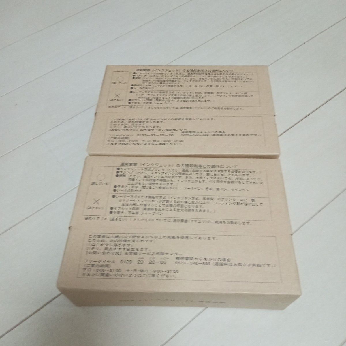 即日発送」未使用 未開封 官製ハガキ63円 インクジェット400枚 通常