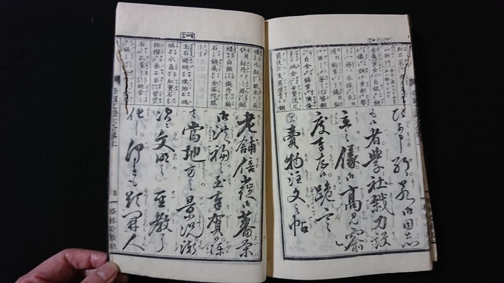 ｖ◇*　明治期　書牘確證 帝国文證大全 巻上　1冊　不揃い　著/原田道義　書/伊藤桂洲　明治10年序　帝国文証大全　和本　古書/B06_画像4