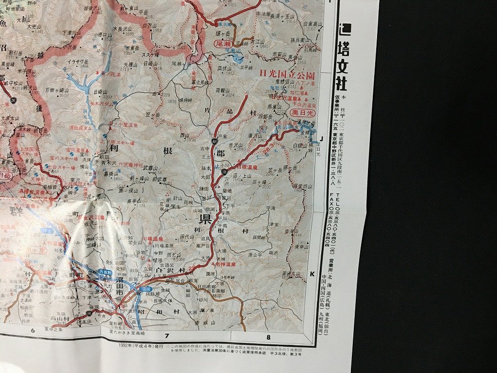 ｗ◇　地図　TBアトラス　道路地図　新潟県　(付)観光案内　1992年発行　塔文社　マップ　道路地図　/t-G00_画像4