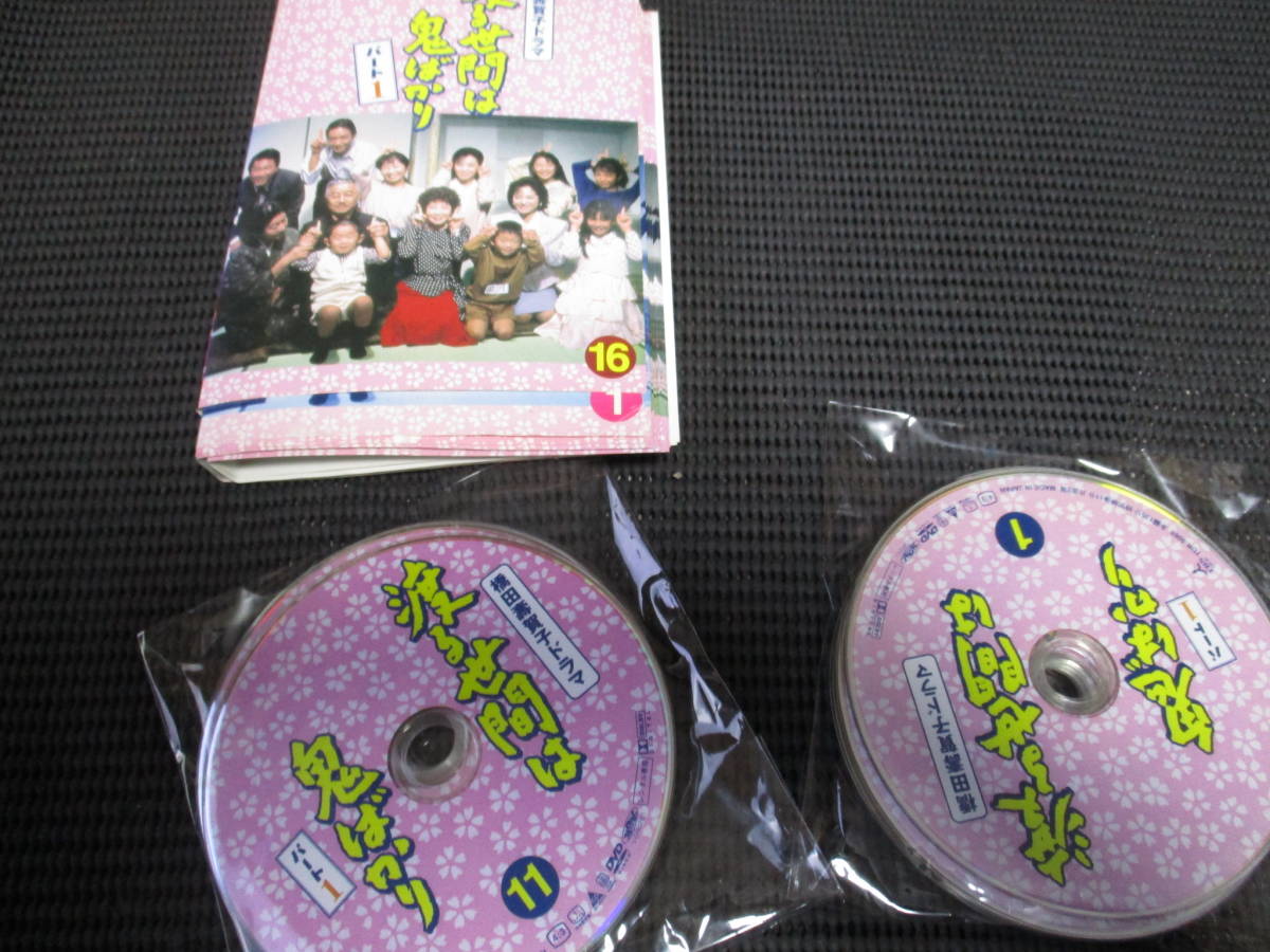 レンタル ケースなし 渡る世間は鬼ばかり パート1 全16巻 fajasbela.com
