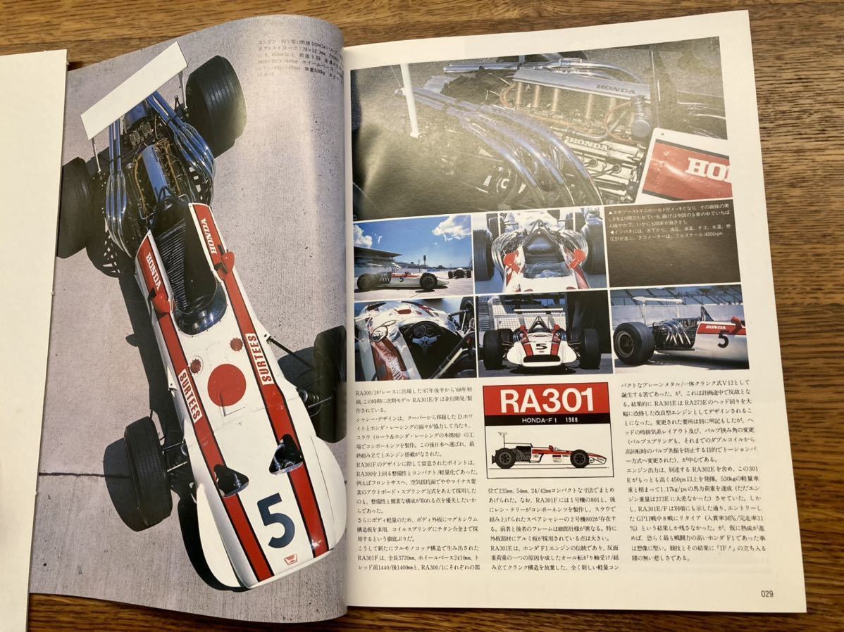 MOTOR REVIEW ‘88 11月号 モーターレビュー 特集:レーシングフィールドをゆるがせた勇者たちホンダF1他_画像5