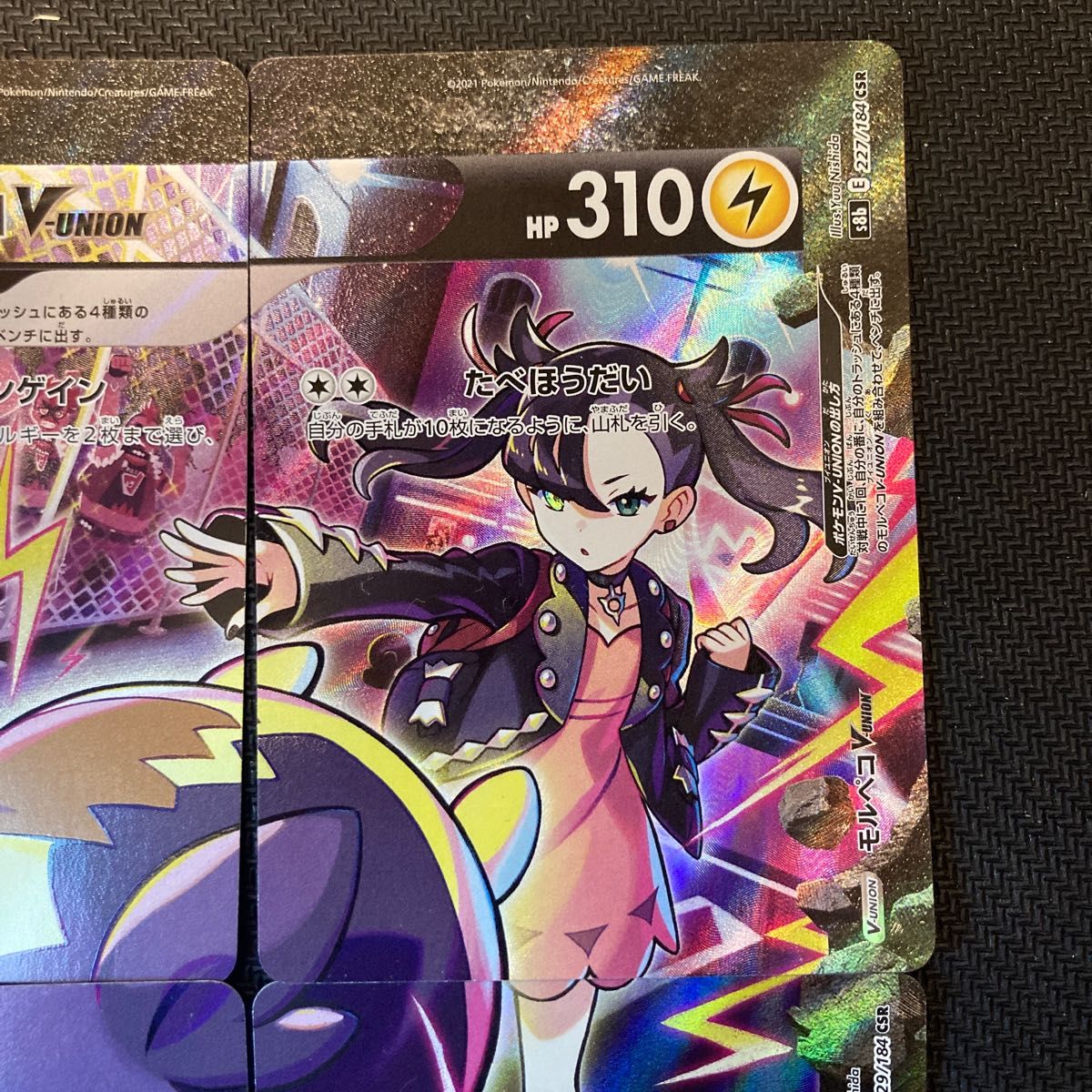 ポケモンカード モルペコV union CSR|Yahoo!フリマ(旧PayPay ポケモンカード モルペコV union CSR|Yahoo!フリマ(旧PayPay