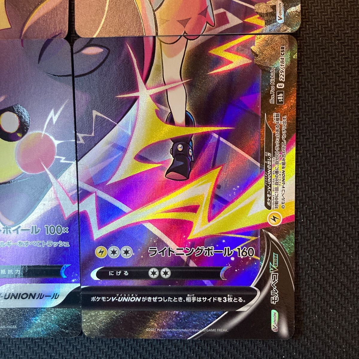 ポケモンカード モルペコV union CSR|Yahoo!フリマ(旧PayPay ポケモンカード モルペコV union CSR|Yahoo!フリマ(旧PayPay