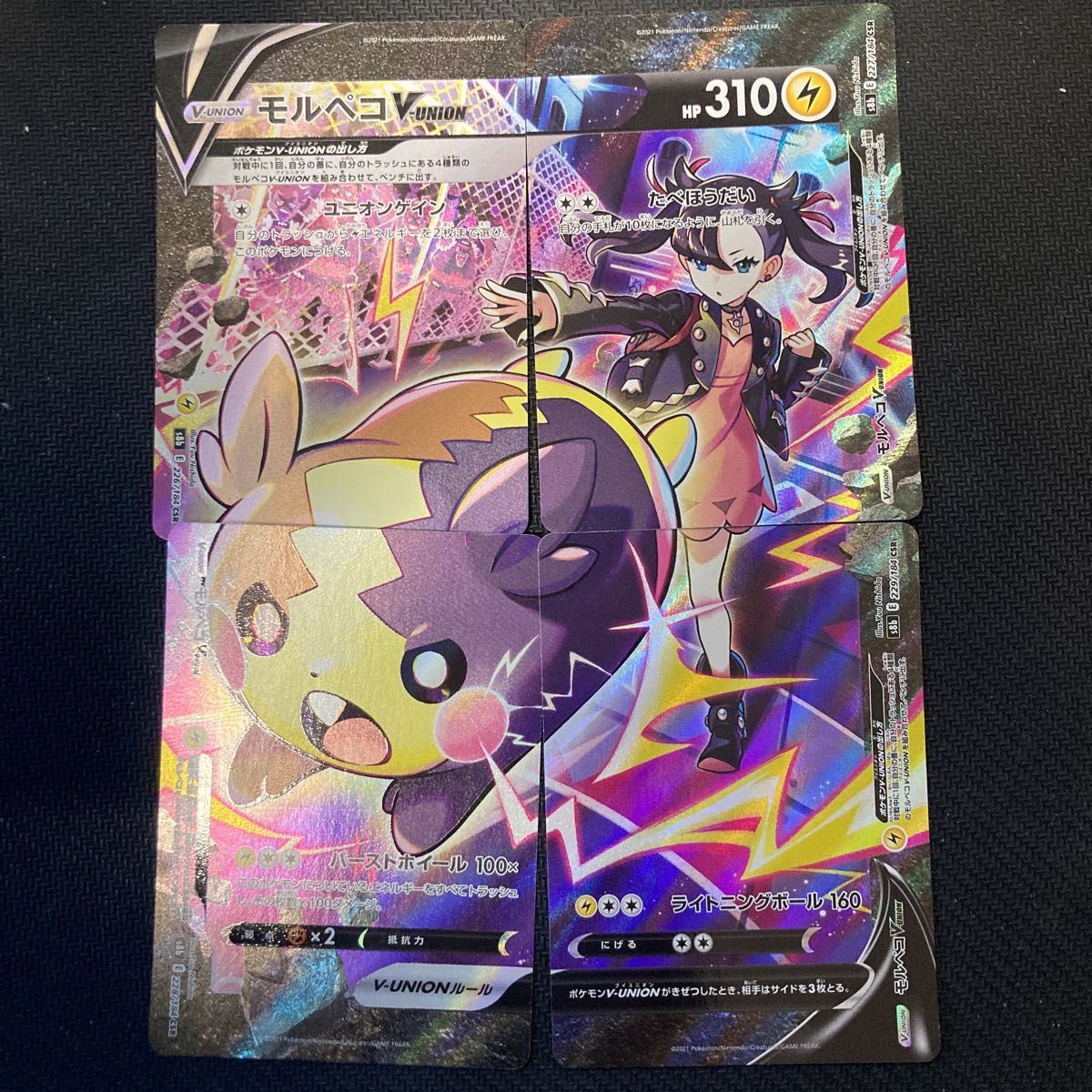 ポケモンカード モルペコV union CSR|Yahoo!フリマ(旧PayPay ポケモンカード モルペコV union CSR|Yahoo!フリマ(旧PayPay