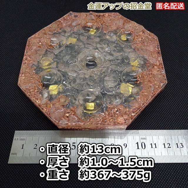 akihituzisama お金の恩返し 金運風水八角形オルゴナイト13cm