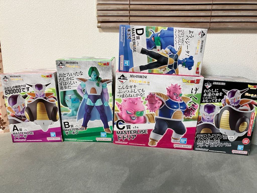 一番くじ ドラゴンボール EX 恐怖 フリーザ軍 ラストワン賞A賞B賞C賞D