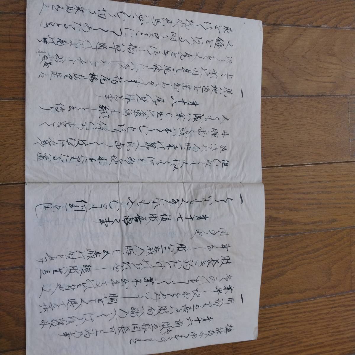10200円 当方、先祖代々受け継がれ曽祖父蔵にて保管 元和三年八 10200円 当方、先祖代々受け継がれ曽祖父蔵にて保管 元和三年八