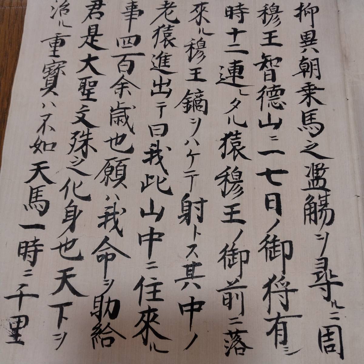 当方、先祖代々受け継がれ曽祖父蔵保管 古文書 当方、先祖代々受け継がれ曽祖父蔵保管 古文書