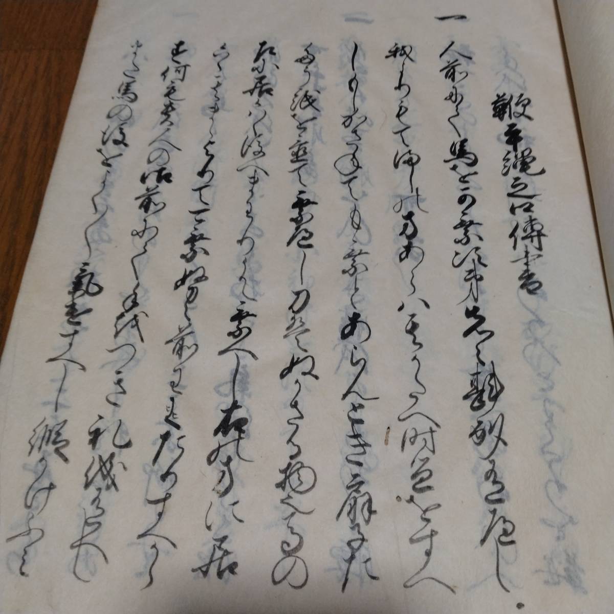 人気 当方、先祖代々受け継がれ曽祖父蔵にて保管犬甘 寛文十年三月 古