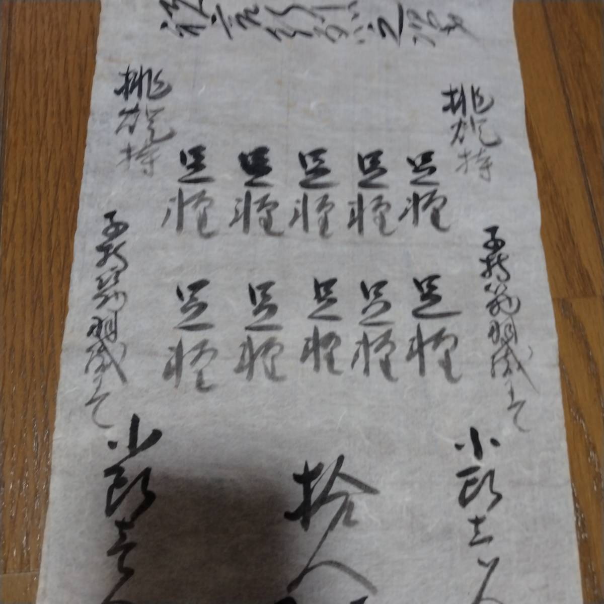 ☆大人気商品☆ 当方の先祖より代々受け継がれ曽祖父蔵にて保管 ☆大人気商品☆ 当方の先祖より代々受け継がれ曽祖父蔵にて保管