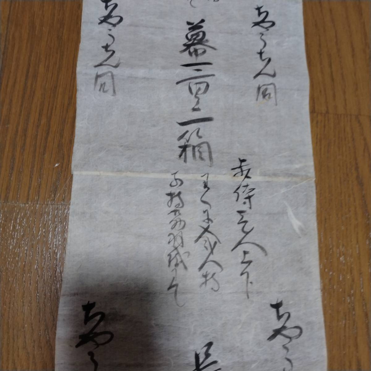 ☆大人気商品☆ 当方の先祖より代々受け継がれ曽祖父蔵にて保管 ☆大人気商品☆ 当方の先祖より代々受け継がれ曽祖父蔵にて保管