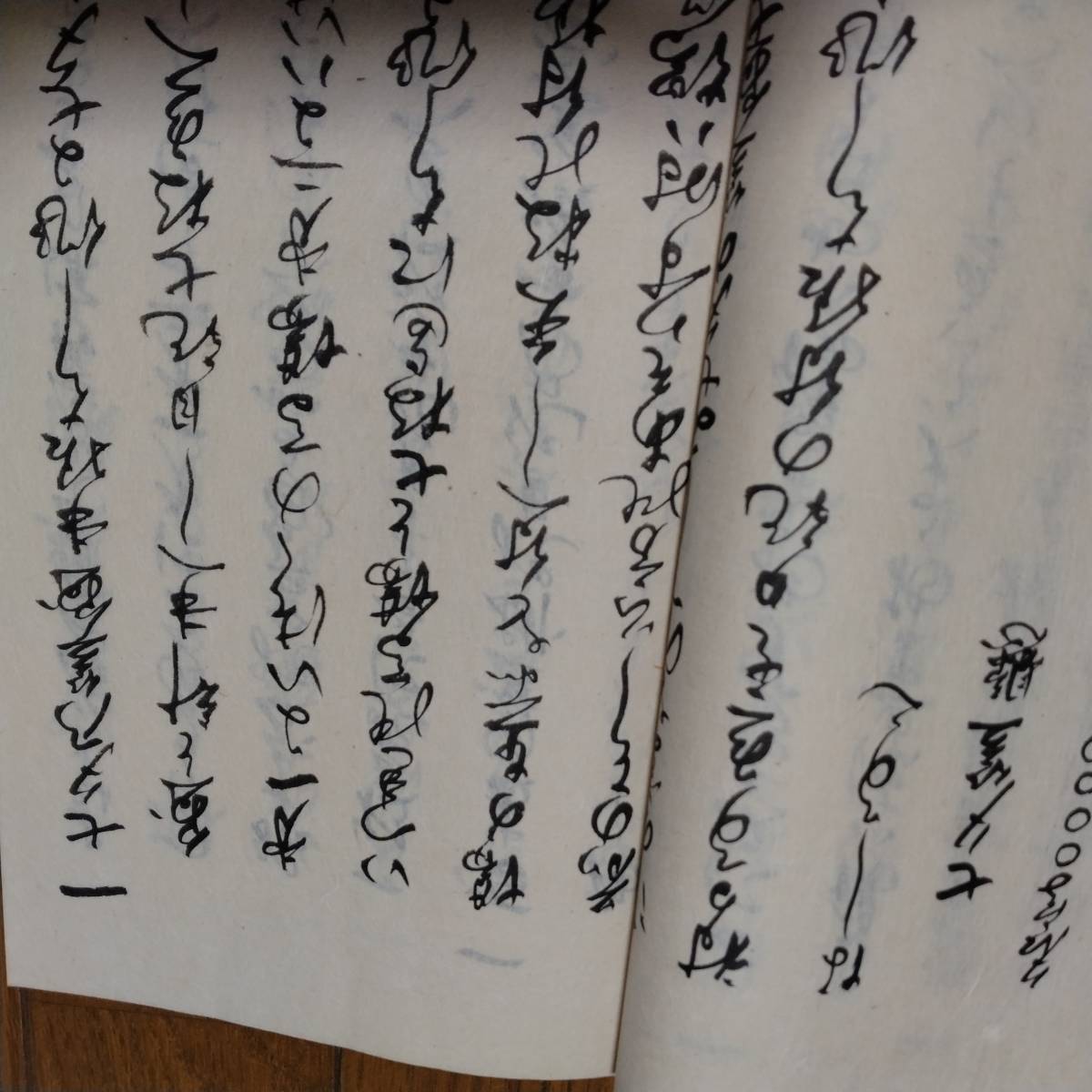 当方、先祖代々受け継がれ曽祖父蔵にて保管　　犬甘半左衛門　長為公卸弓書　　古文書_画像7