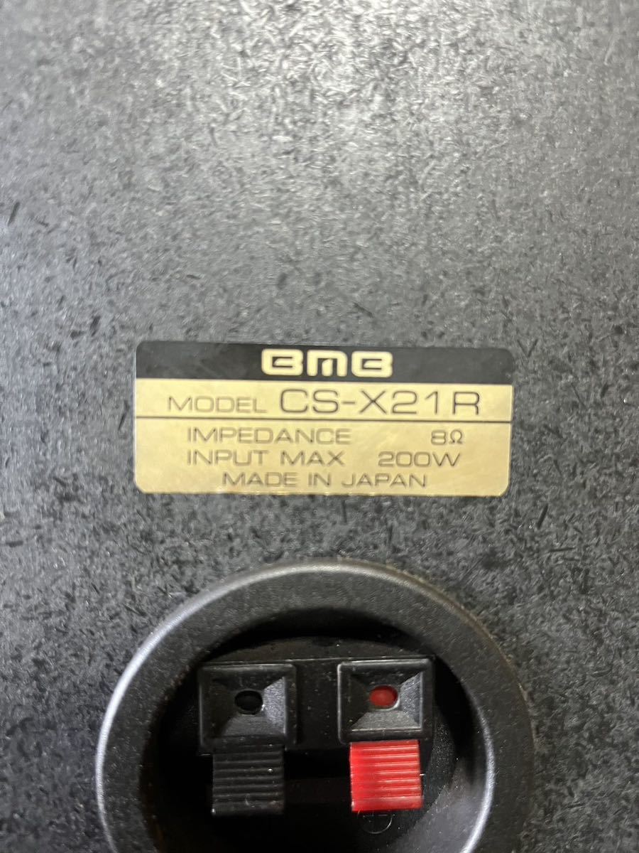 Yahoo!オークション - BMB スピーカーカラオケ機器CS-X21R 2台 Yahoo!オークション - BMB スピーカーカラオケ機器CS-X21R 2台