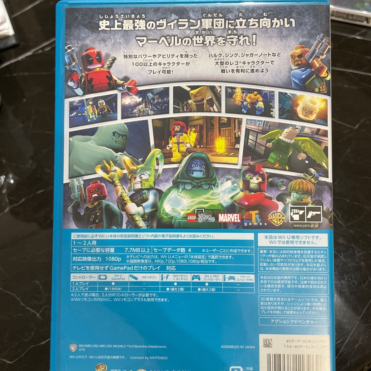 【Wii U】 LEGO マーベル スーパー・ヒーローズ ザ・ゲーム