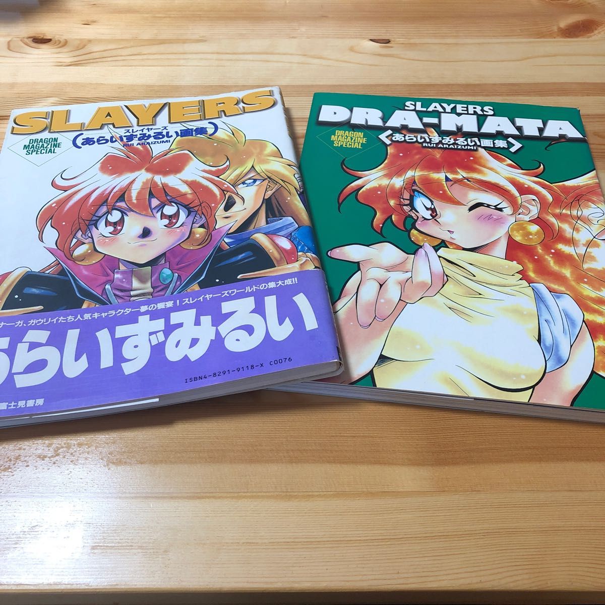 初版 サイン入り Slayers dra-mata : あらいずみるい画集-