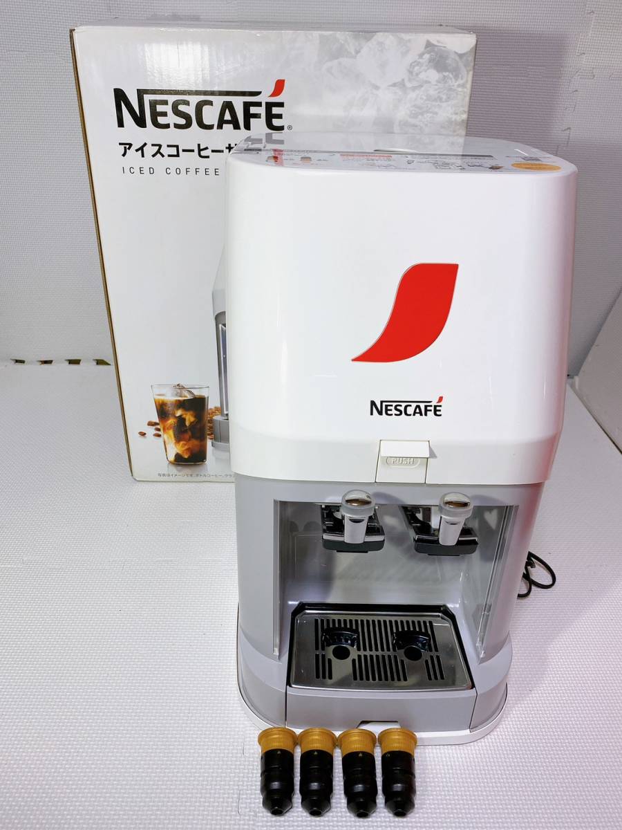ネスカフェ コーヒー サーバー NPL-ICS01 - 調理器具