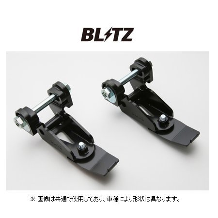 ブリッツ ミラクルストロークアジャスター リア プリウス ZVW51 後期 H30/12~ 92107
