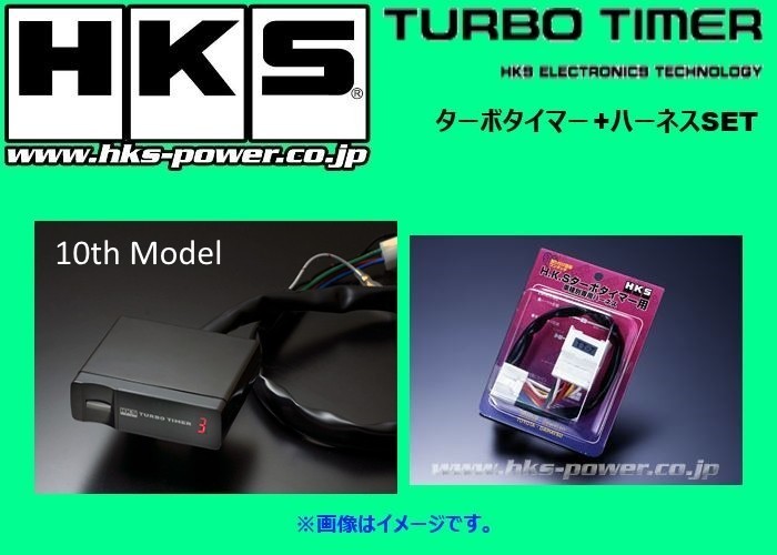 HKS Turbo Timer 10th Model Body+Exclusive Harness MT-6 Blister EK Sports H81W 4103-RM006+41001-AK012