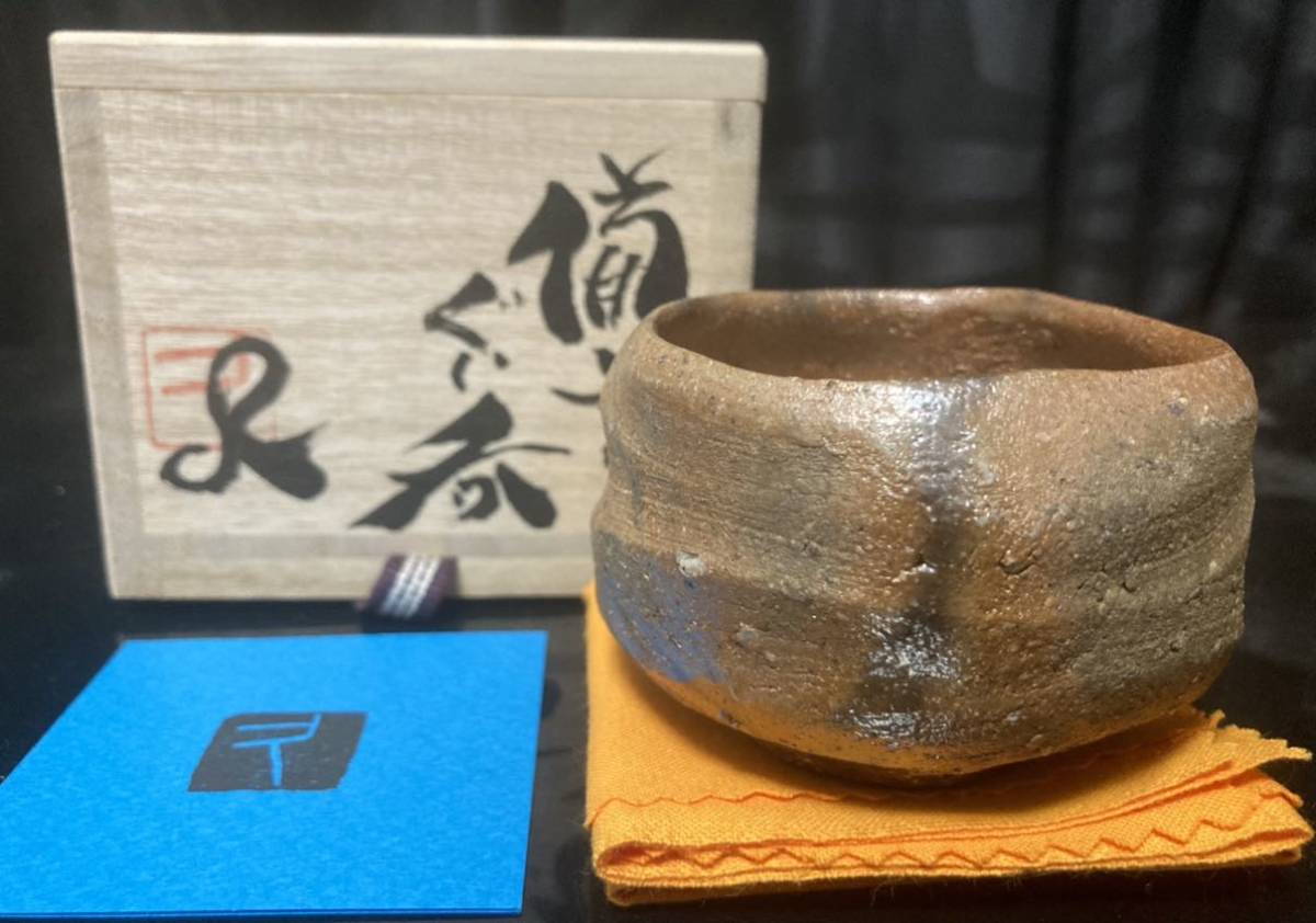 メカニカル ◇備前 緋襷壺 『松井興之』作 岡山県重要無形文化財保持者