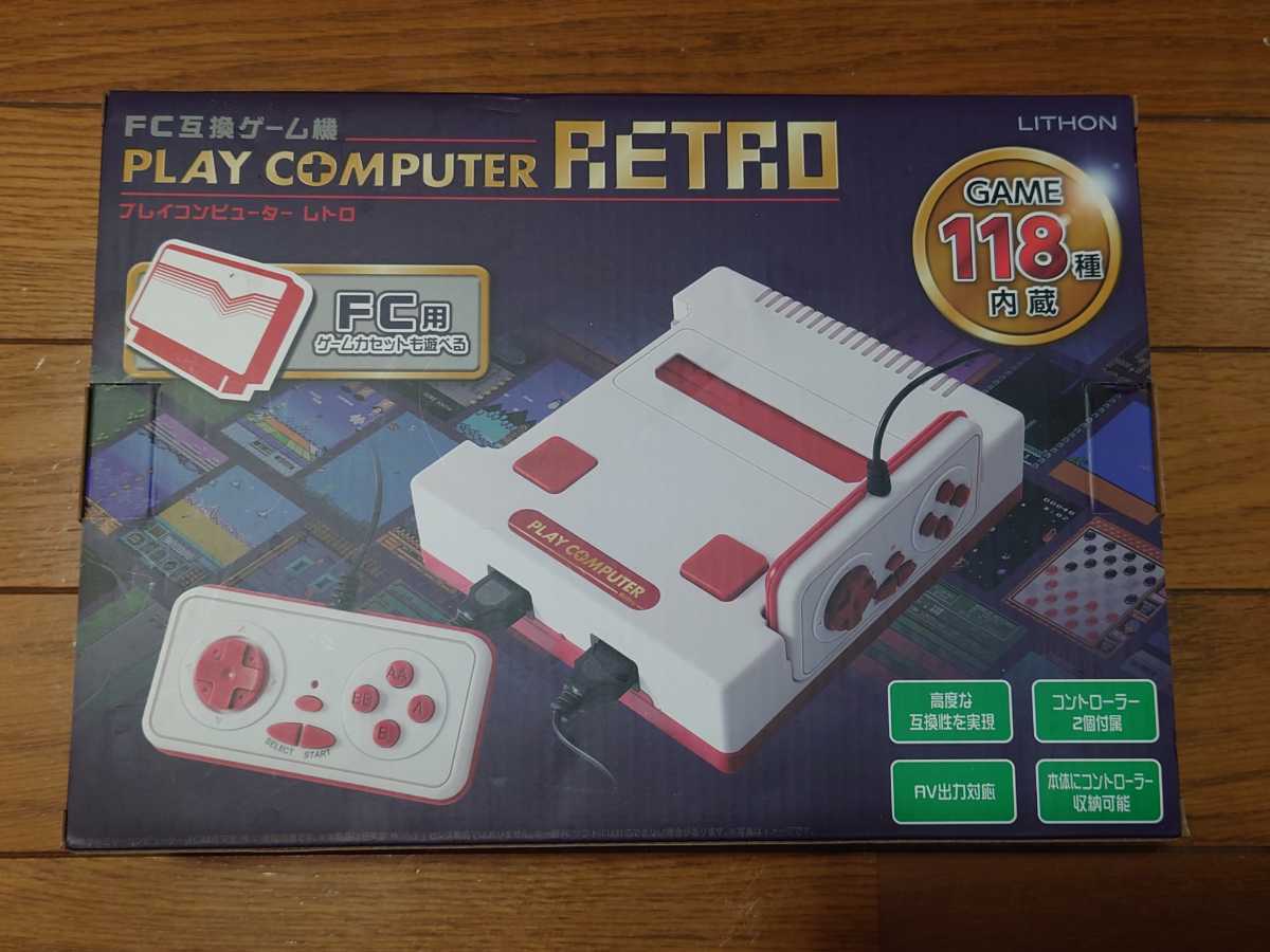 ◆ファミコン互換ゲーム機◆プレイコンピューターレトロ◆ファミコンカセット使用可能!◆未使用品◆１１８ゲーム内蔵!◆レトロゲーム_画像1