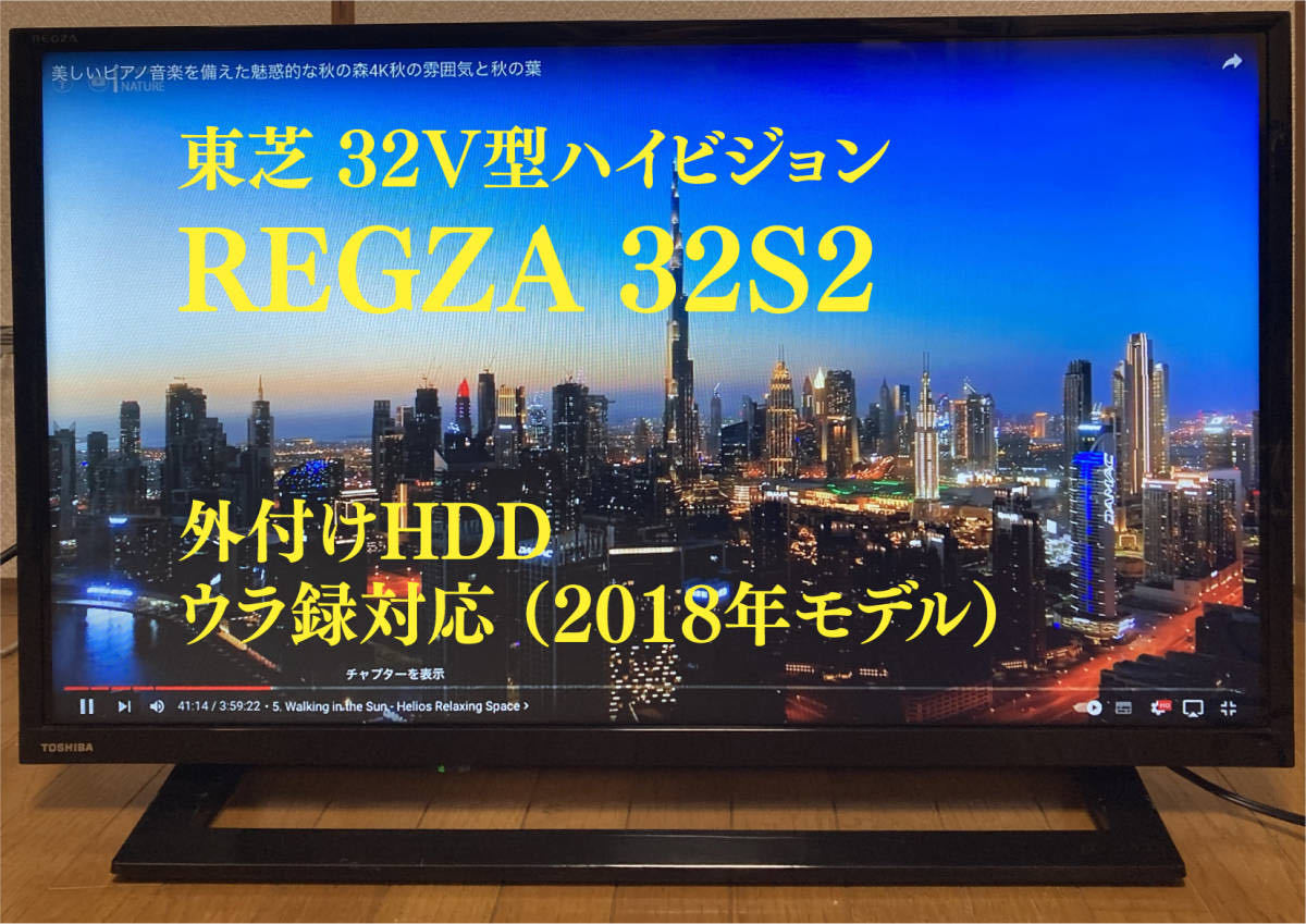 Yahoo!オークション - TOSHIBA 東芝 REGZA レグザ 32S22 32...