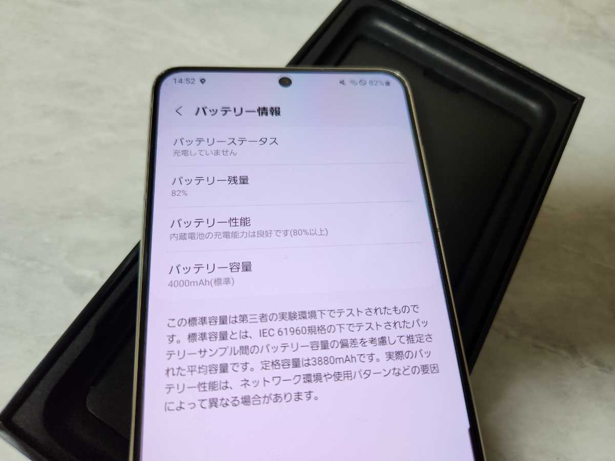 Galaxy S21 SCG09 ファントムホワイト　SIMロック解除 au ドコモ使用可　1円スタート！_画像8