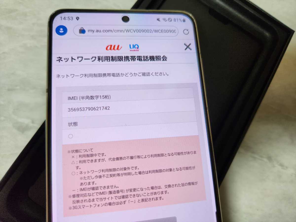 Galaxy S21 SCG09 ファントムホワイト　SIMロック解除 au ドコモ使用可　1円スタート！_画像9