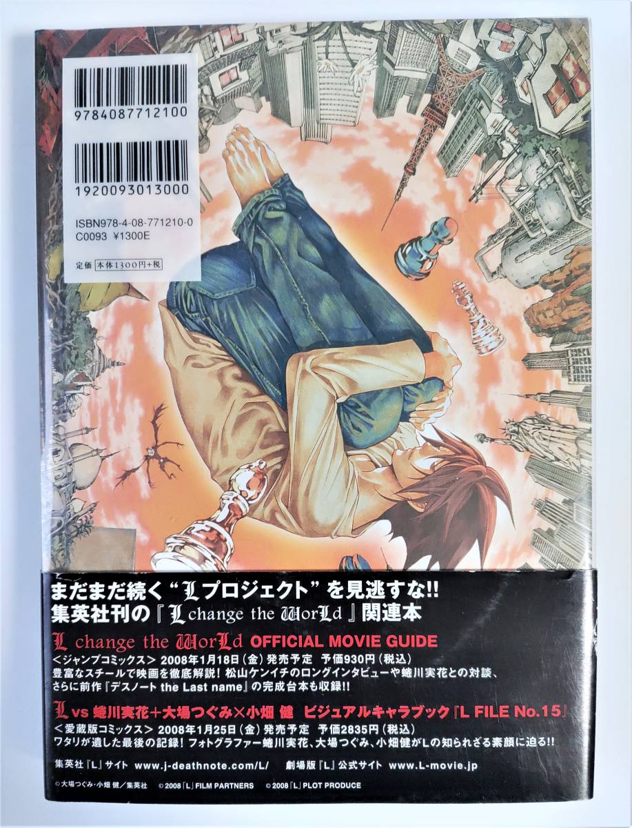 送料無料 匿名配送 L change the world エル チェンジ・ザ 送料無料 匿名配送 L change the world エル チェンジ・ザ