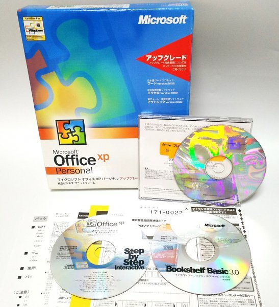 【同梱OK】Microsoft Office XP Personal アップグレード / Ver.2002 / ワード / エクセル / アウトルック_画像1