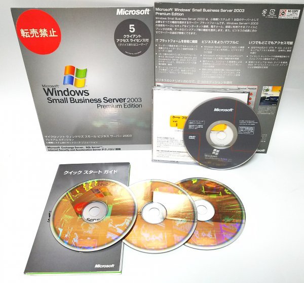 [ including in a package OK]Microsoft Windows Small Business Server 2003 Premium Edition / middle small .. enterprise oriented / small .. server 
