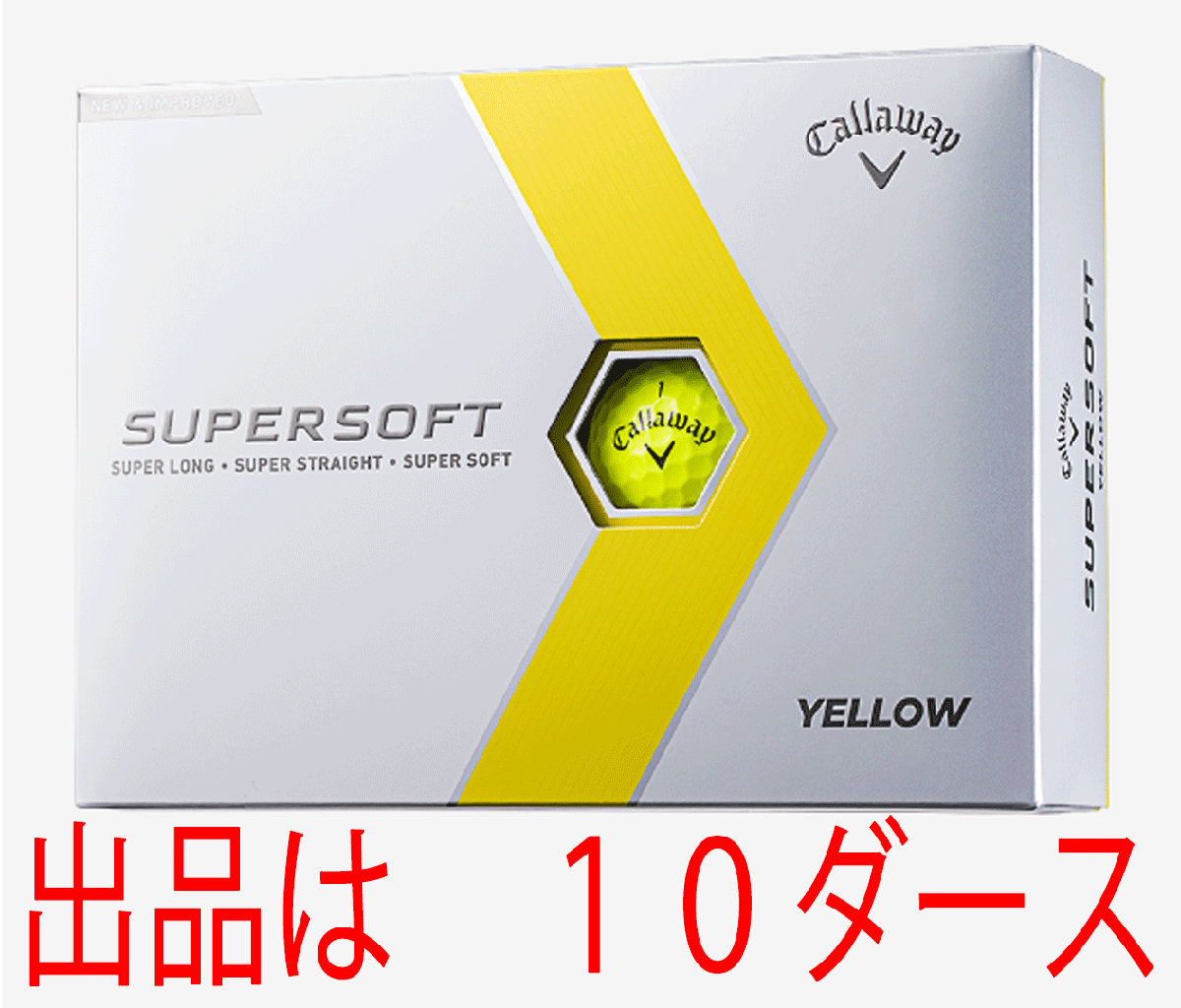 新品■2023.2■キャロウェイ■SUPER SOFT■イエロー■１０ダース■CHROME SOFTでも採用の最新コア ハイブリッドカバーが飛びとスピン■