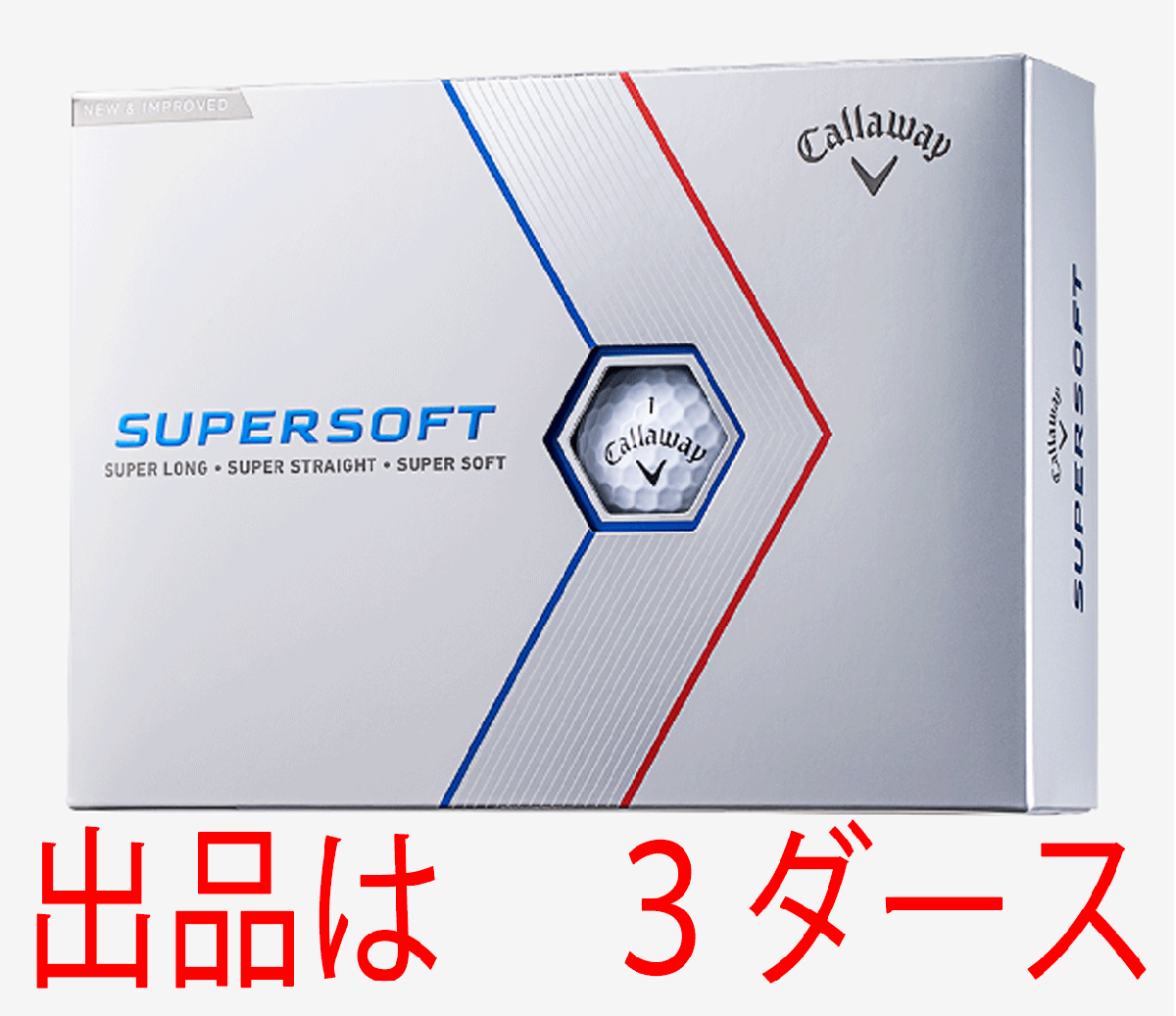 新品■2023.2■キャロウェイ■SUPER SOFT■ホワイト■３ダース■CHROME SOFTでも採用の最新コア ハイブリッドカバーが飛びとスピン■