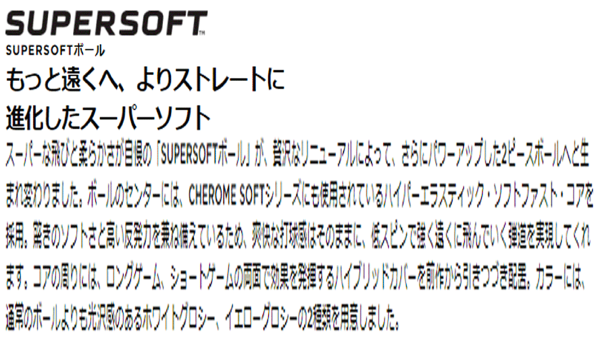 新品■2023.2■キャロウェイ■SUPER SOFT■イエロー■３ダース■CHROME SOFTでも採用の最新コア ハイブリッドカバーが飛びとスピン■_画像7